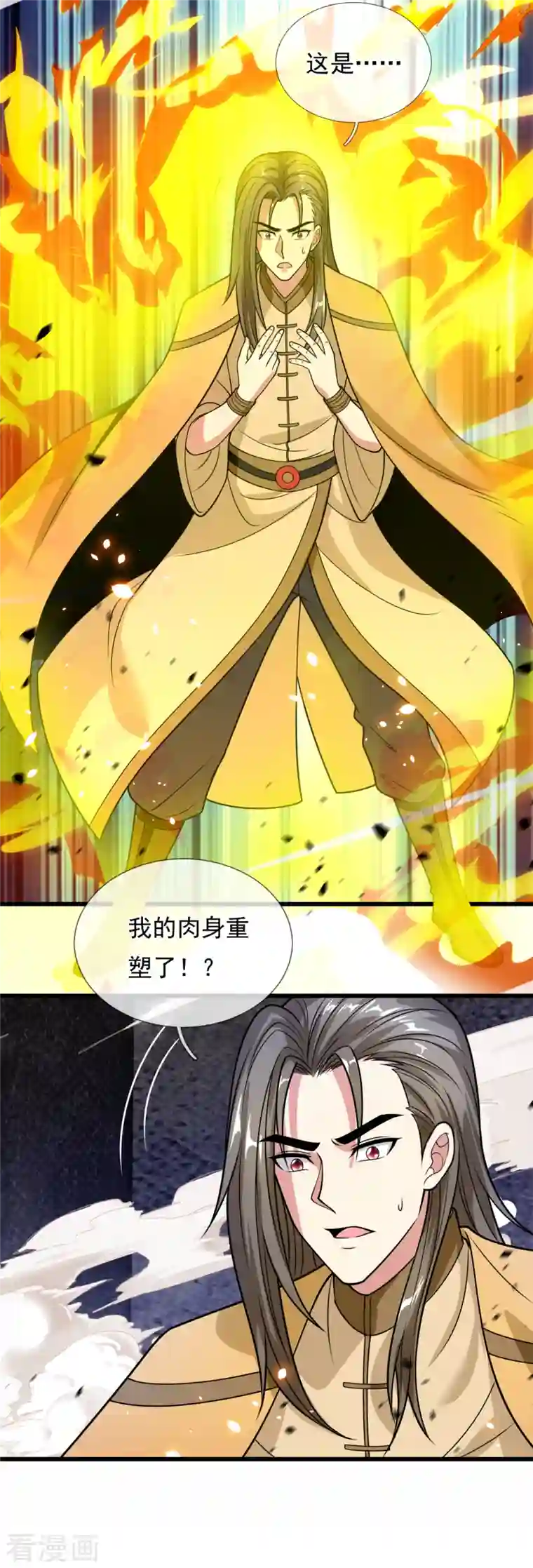 都市之逆天仙尊第203话 肉身重塑