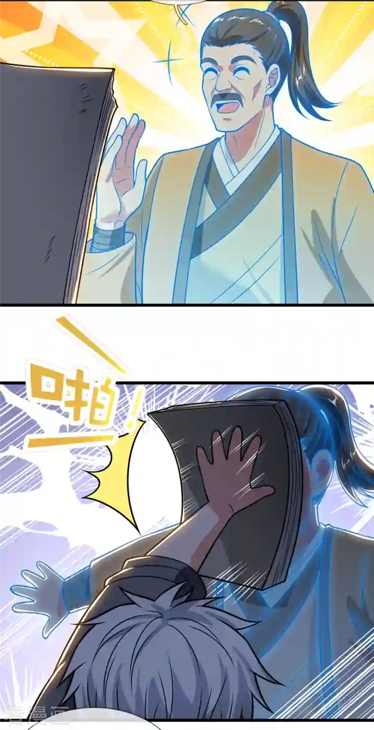 都市之逆天仙尊第203话 肉身重塑