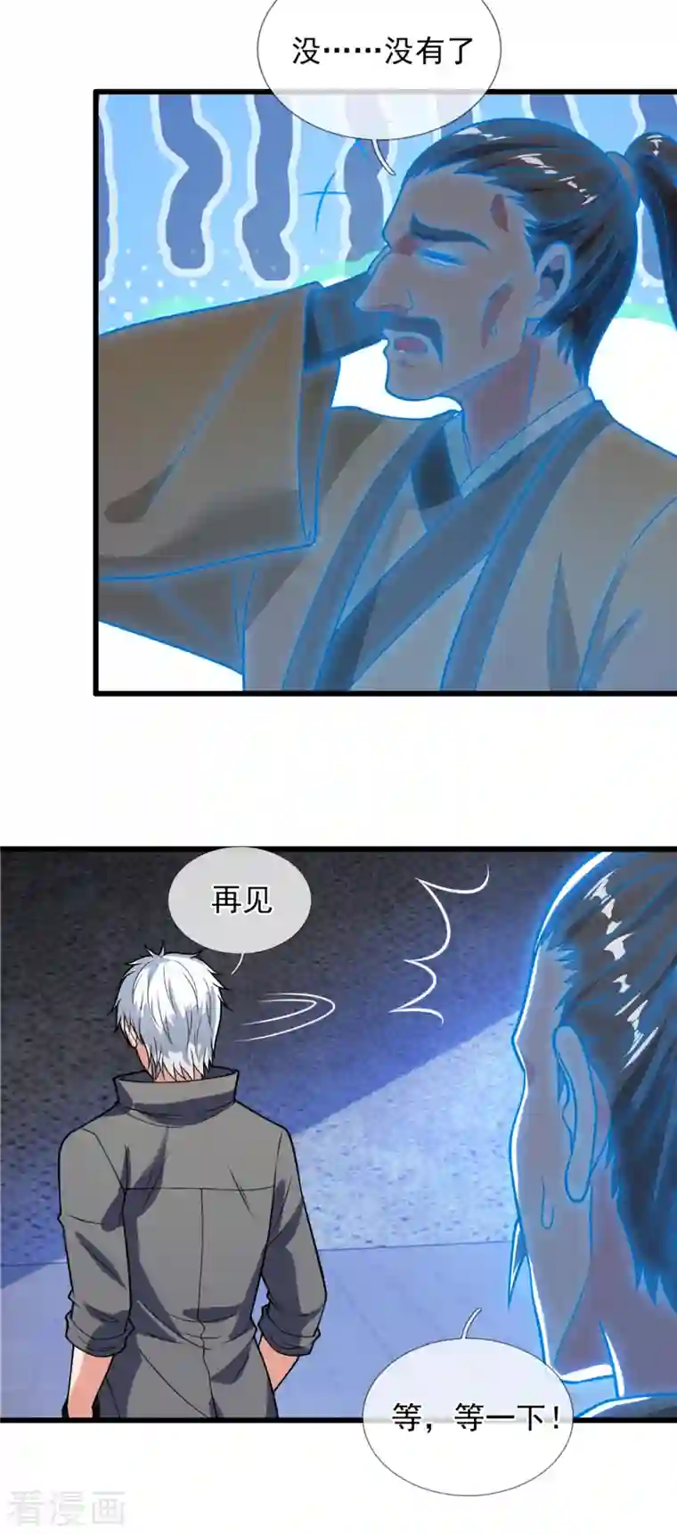 都市之逆天仙尊第203话 肉身重塑