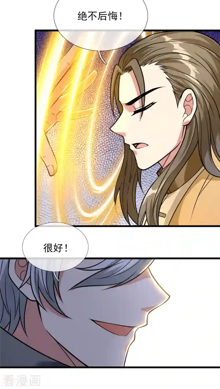 都市之逆天仙尊第204话 徐家颠覆的真相