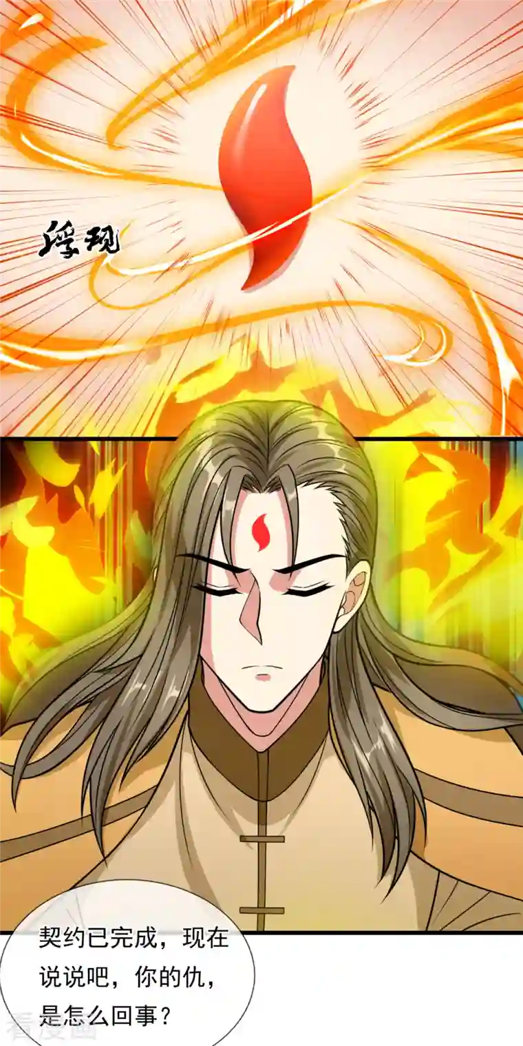 都市之逆天仙尊第204话 徐家颠覆的真相