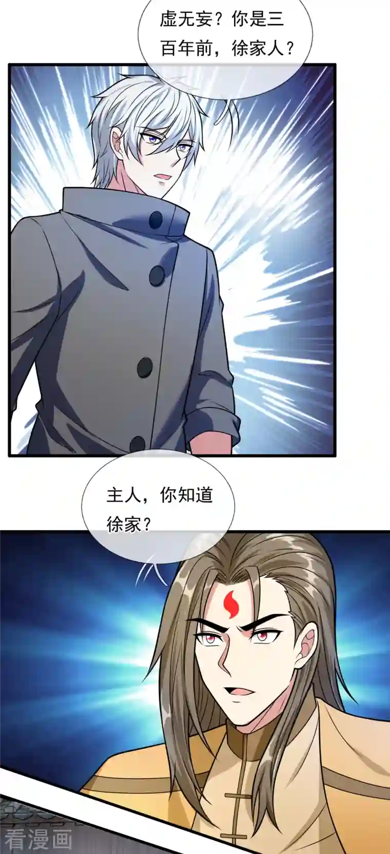 都市之逆天仙尊第204话 徐家颠覆的真相