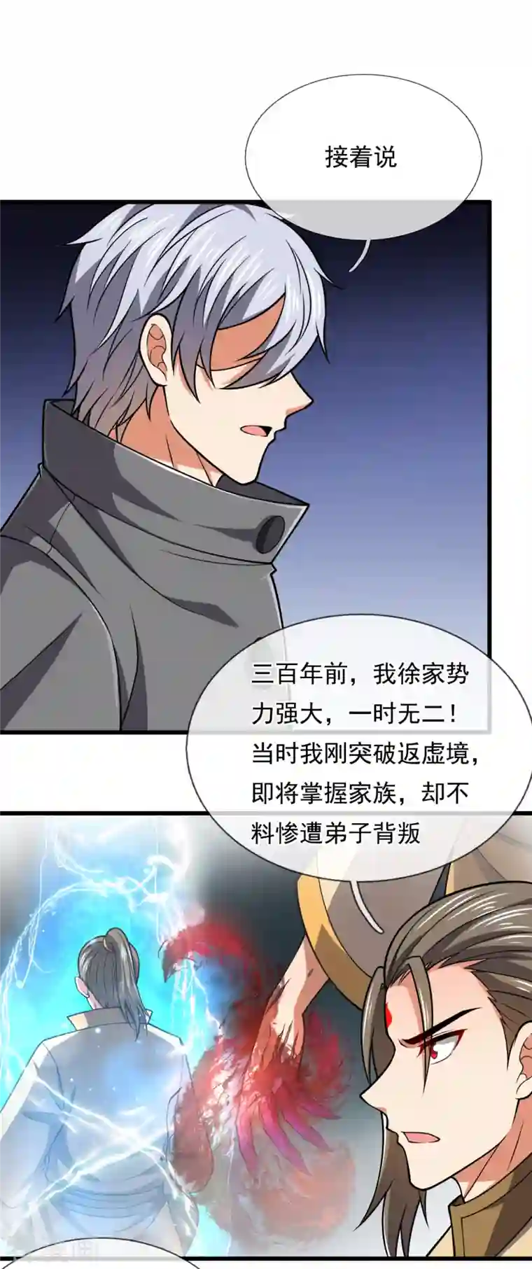 都市之逆天仙尊第204话 徐家颠覆的真相