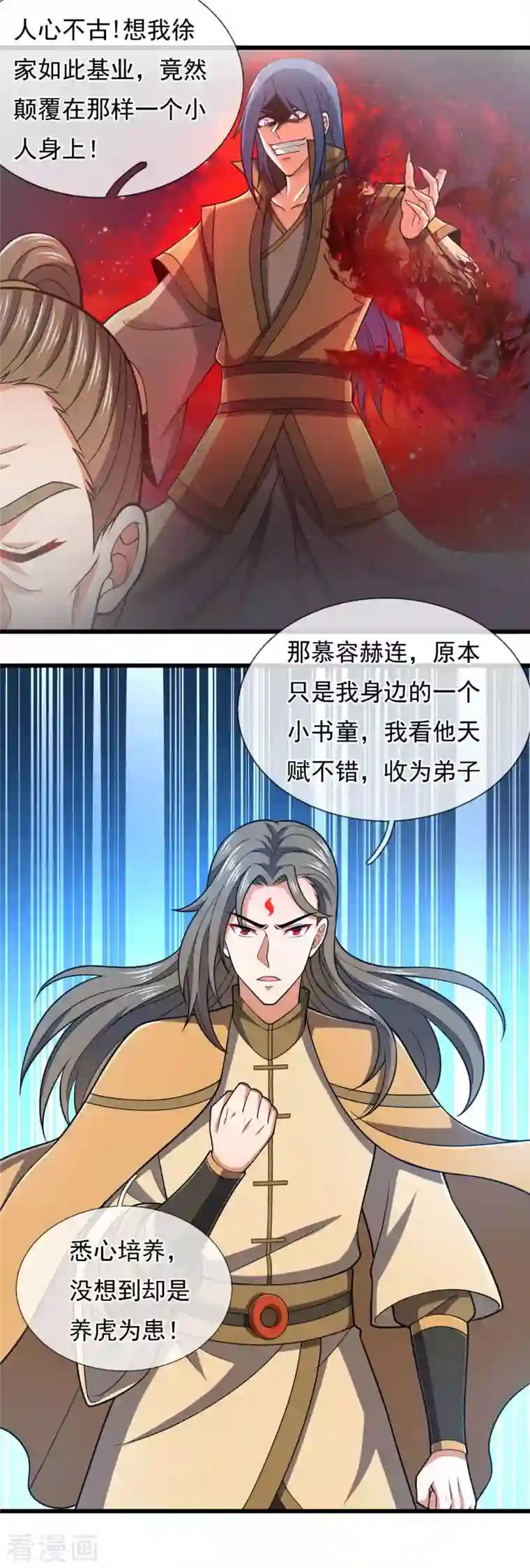 都市之逆天仙尊第204话 徐家颠覆的真相