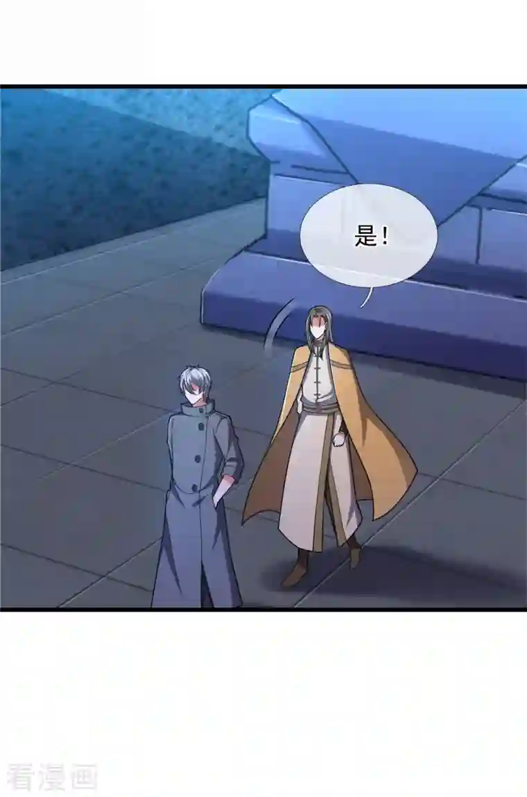 都市之逆天仙尊第204话 徐家颠覆的真相