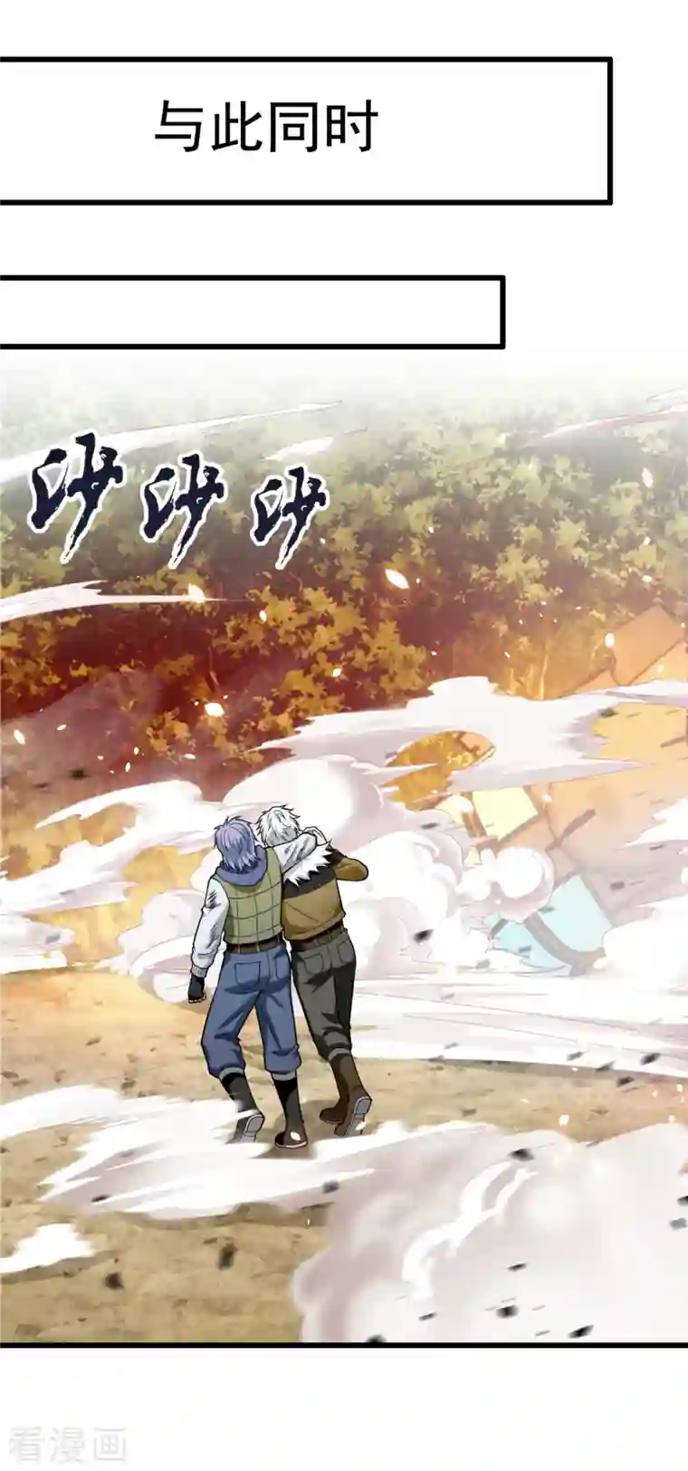 都市之逆天仙尊第204话 徐家颠覆的真相