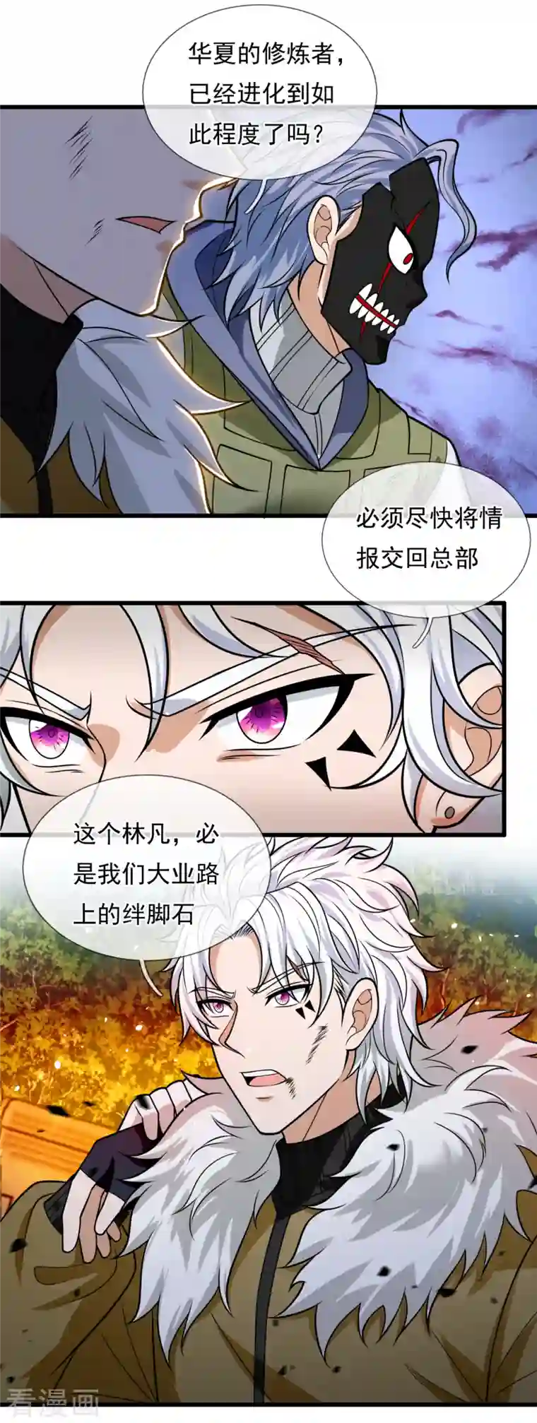 都市之逆天仙尊第204话 徐家颠覆的真相