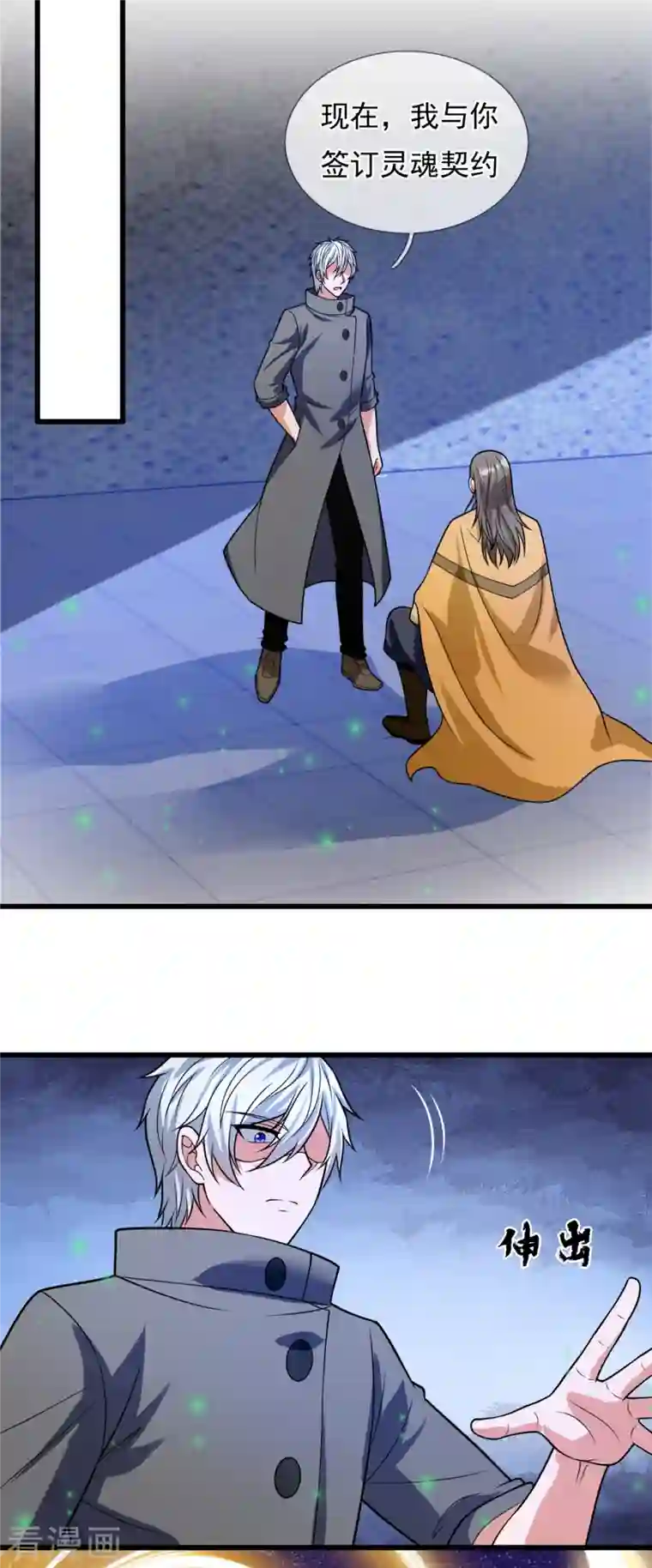 都市之逆天仙尊第204话 徐家颠覆的真相