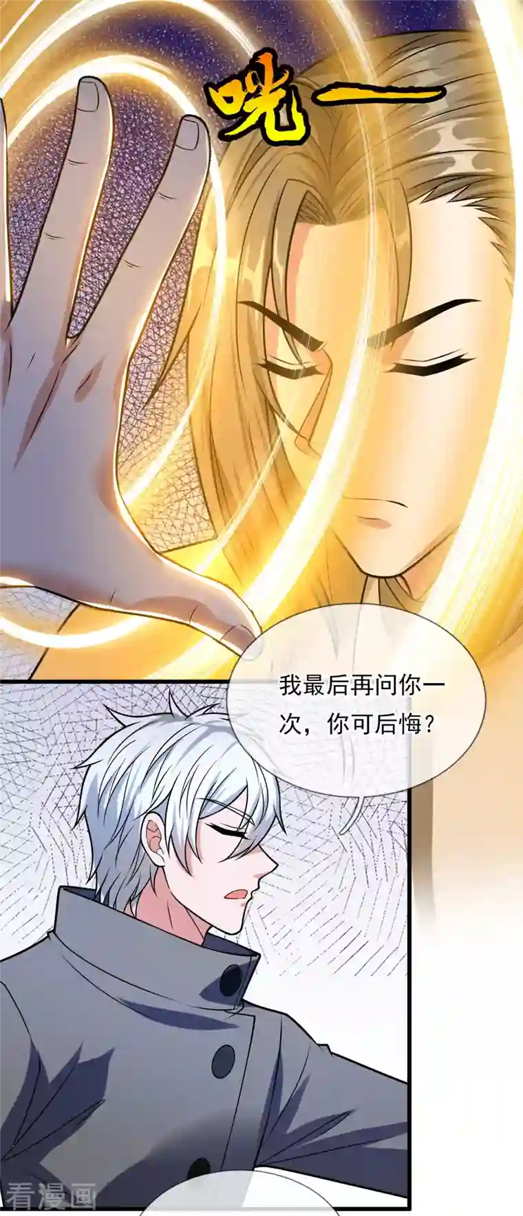 都市之逆天仙尊第204话 徐家颠覆的真相