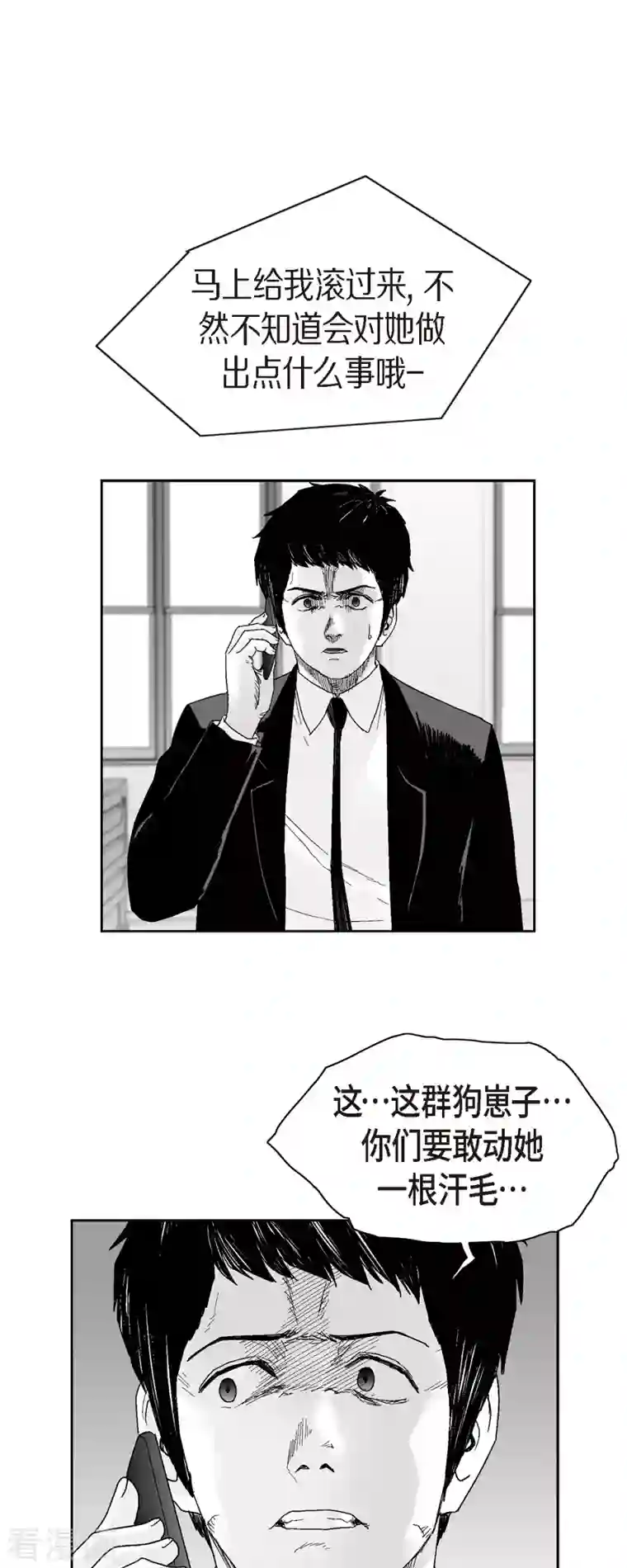 以牙还牙第46话 动一根汗毛的话