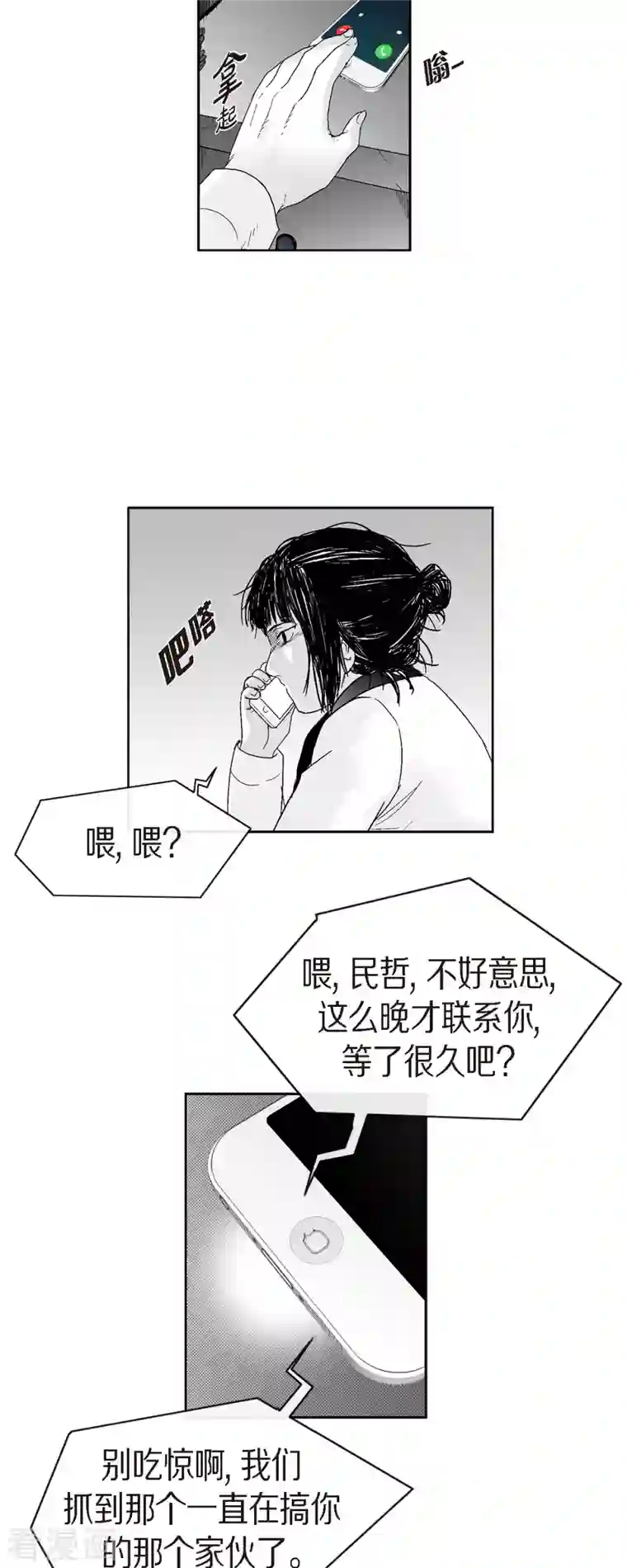 以牙还牙第46话 动一根汗毛的话