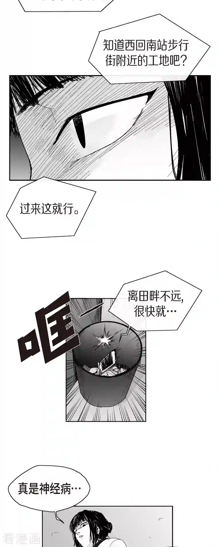 以牙还牙第46话 动一根汗毛的话