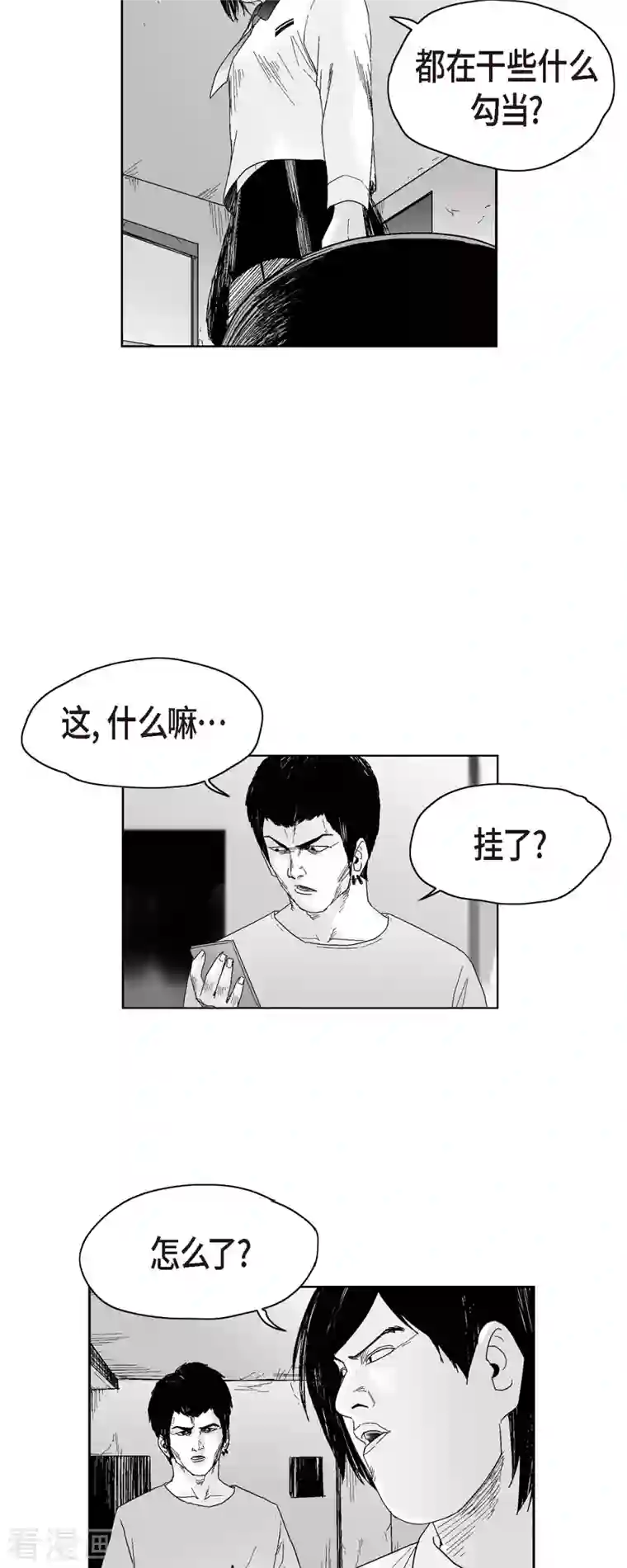 以牙还牙第46话 动一根汗毛的话