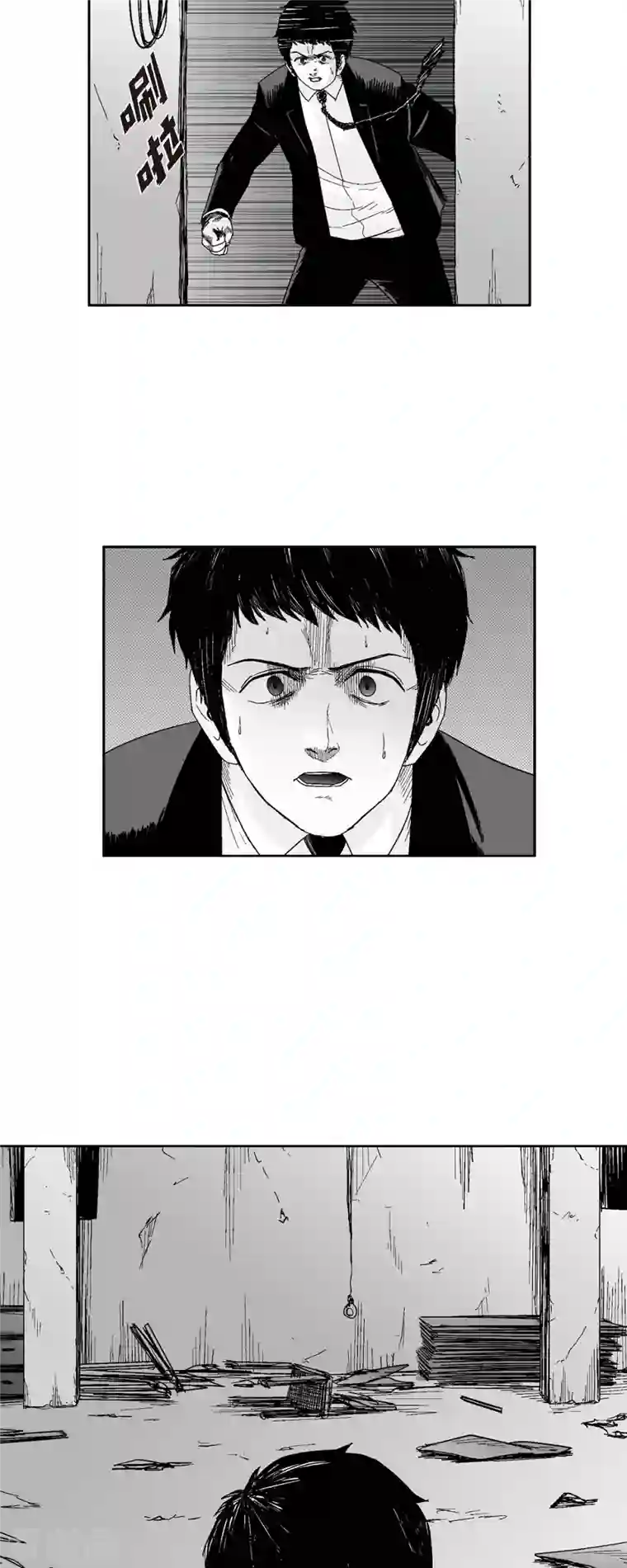 以牙还牙第46话 动一根汗毛的话