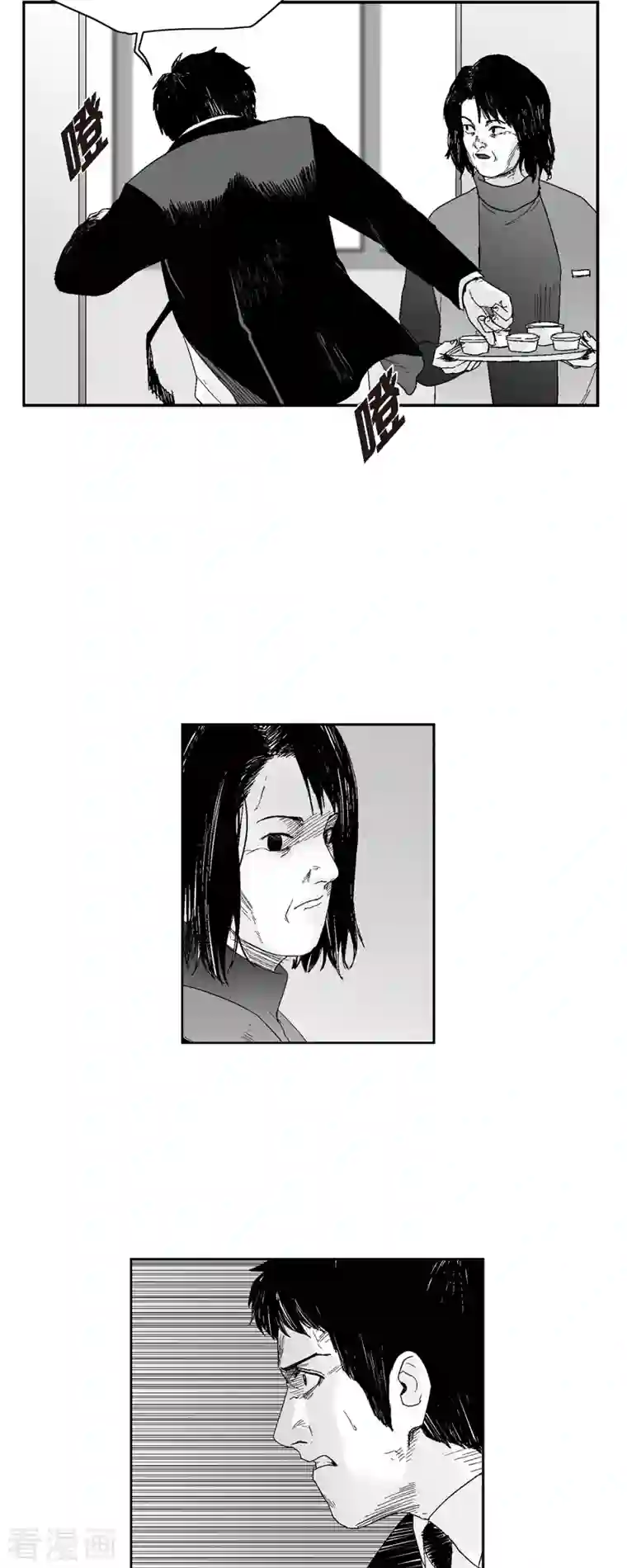 以牙还牙第46话 动一根汗毛的话