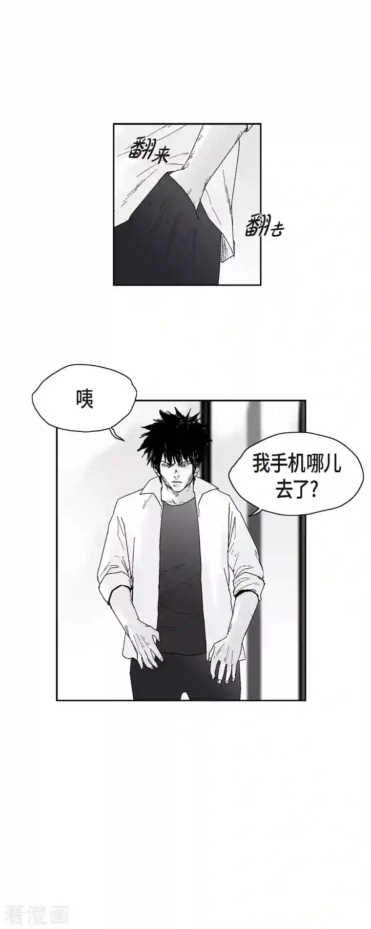 以牙还牙第46话 动一根汗毛的话