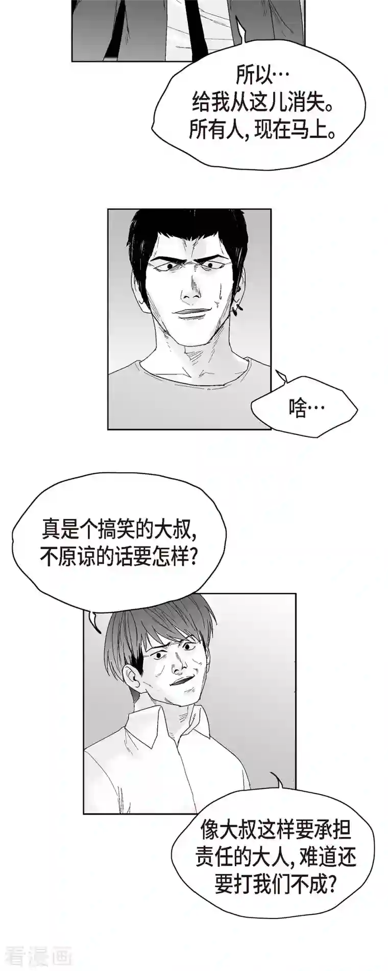 以牙还牙第47话 原谅是唯一办法