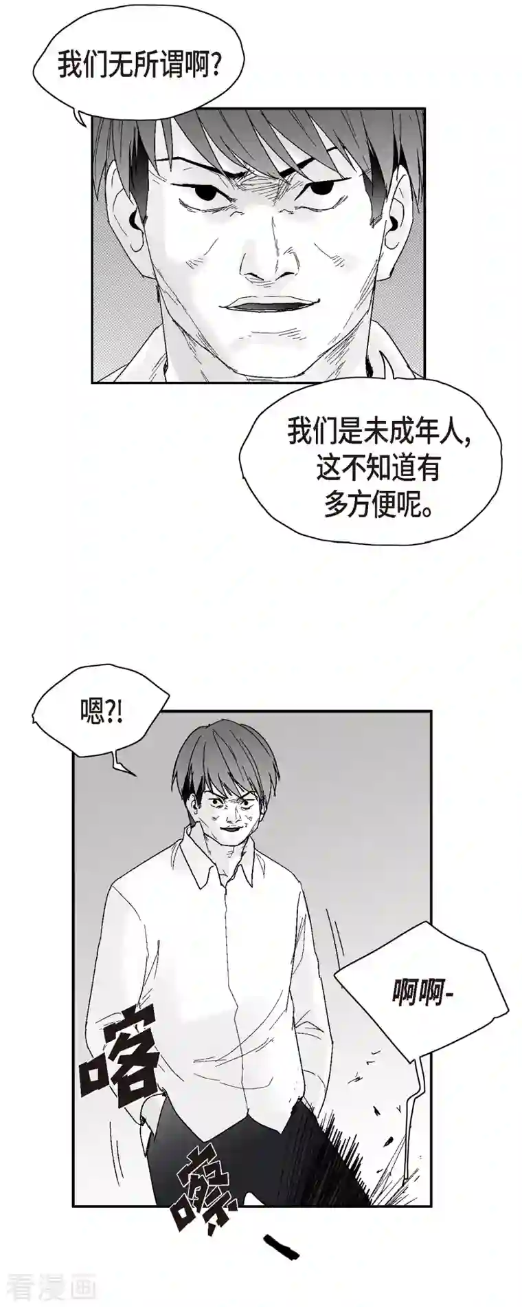 以牙还牙第47话 原谅是唯一办法