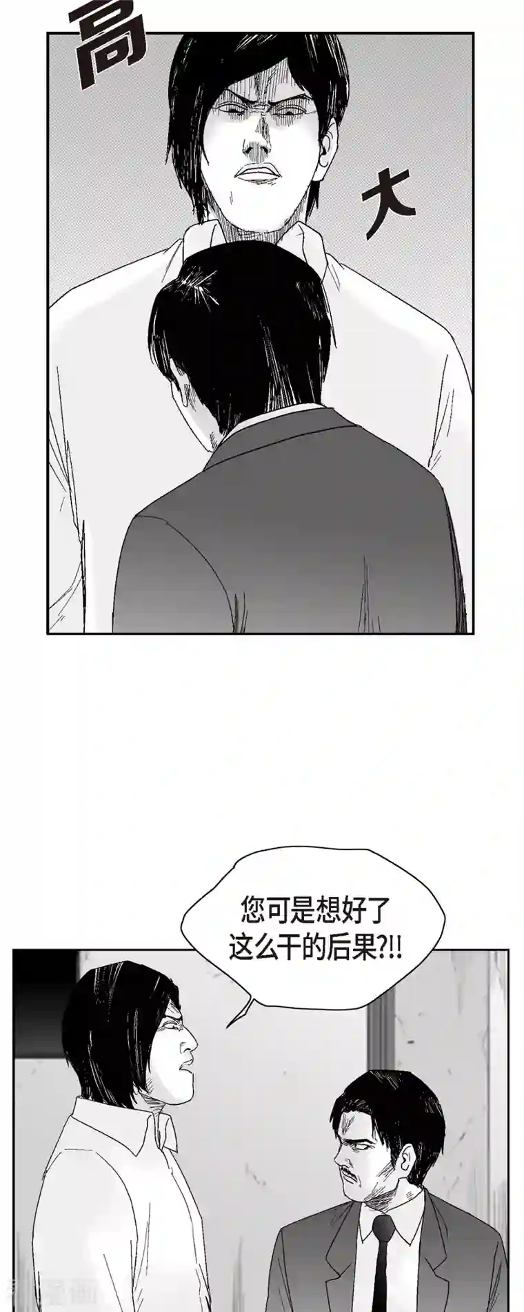 以牙还牙第47话 原谅是唯一办法