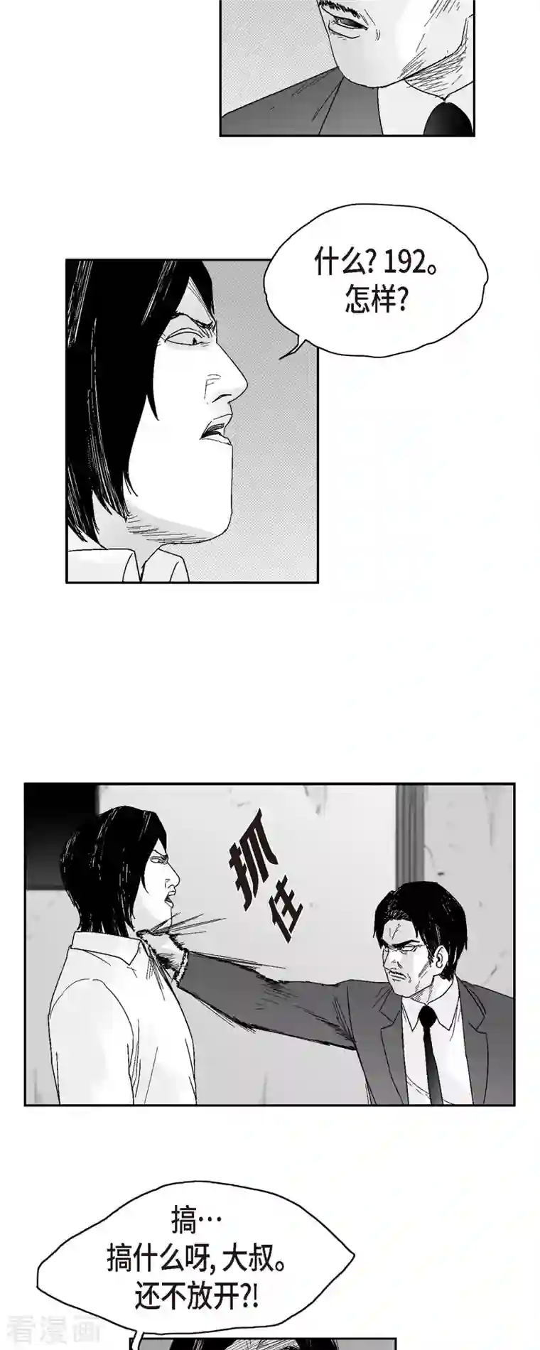 以牙还牙第47话 原谅是唯一办法