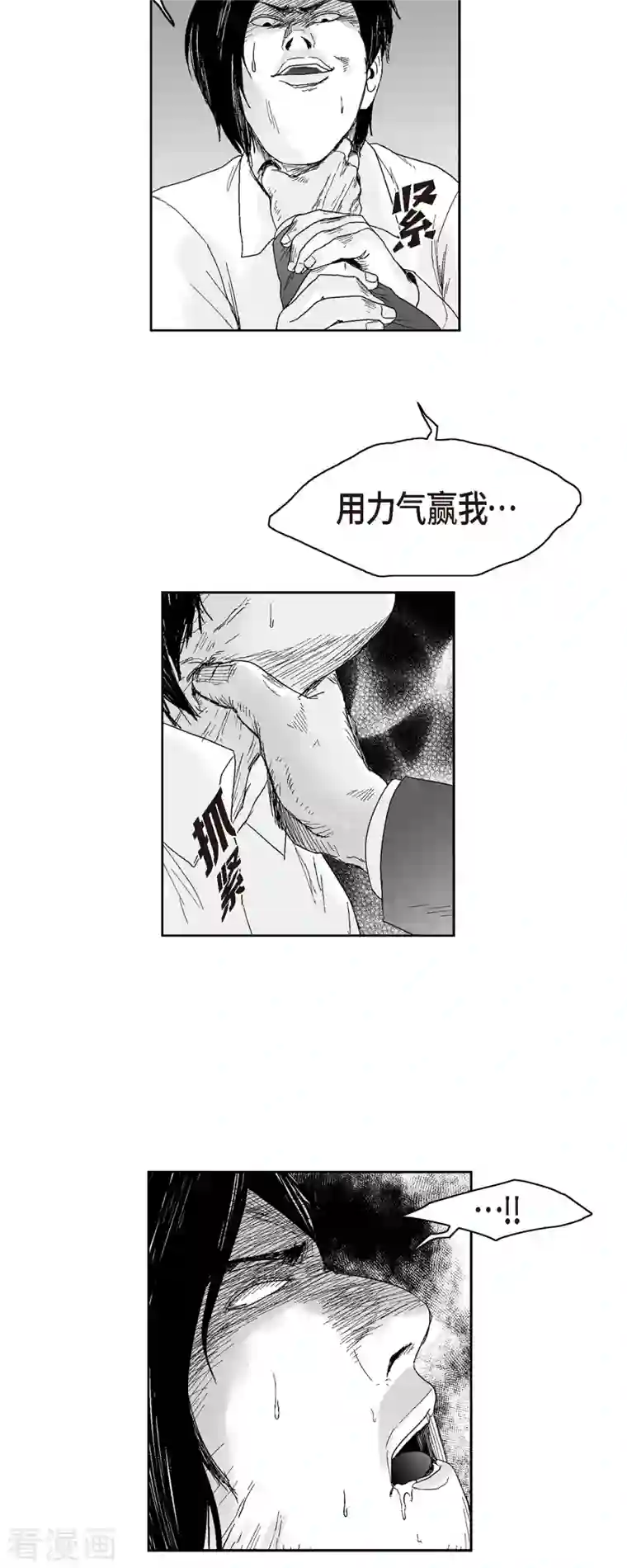 以牙还牙第47话 原谅是唯一办法