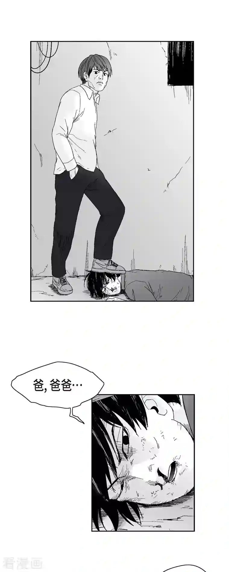 以牙还牙第47话 原谅是唯一办法