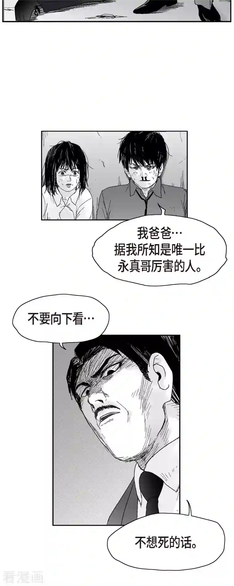 以牙还牙第47话 原谅是唯一办法