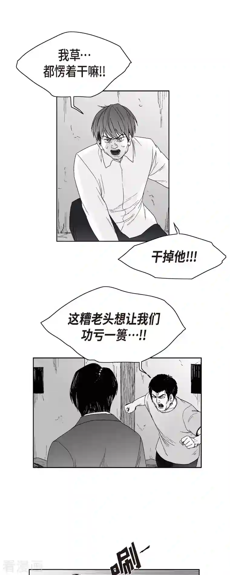 以牙还牙第47话 原谅是唯一办法