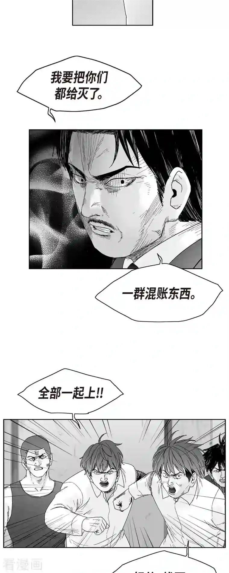 以牙还牙第47话 原谅是唯一办法