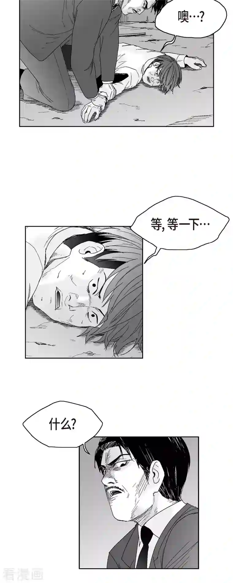 以牙还牙第47话 原谅是唯一办法