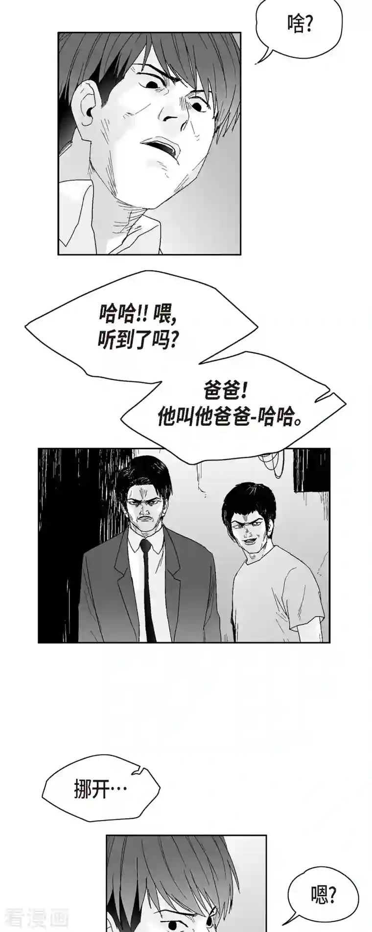 以牙还牙第47话 原谅是唯一办法