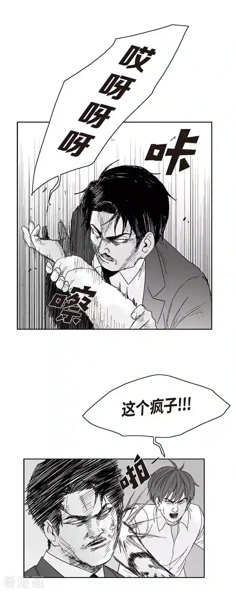 以牙还牙第47话 原谅是唯一办法