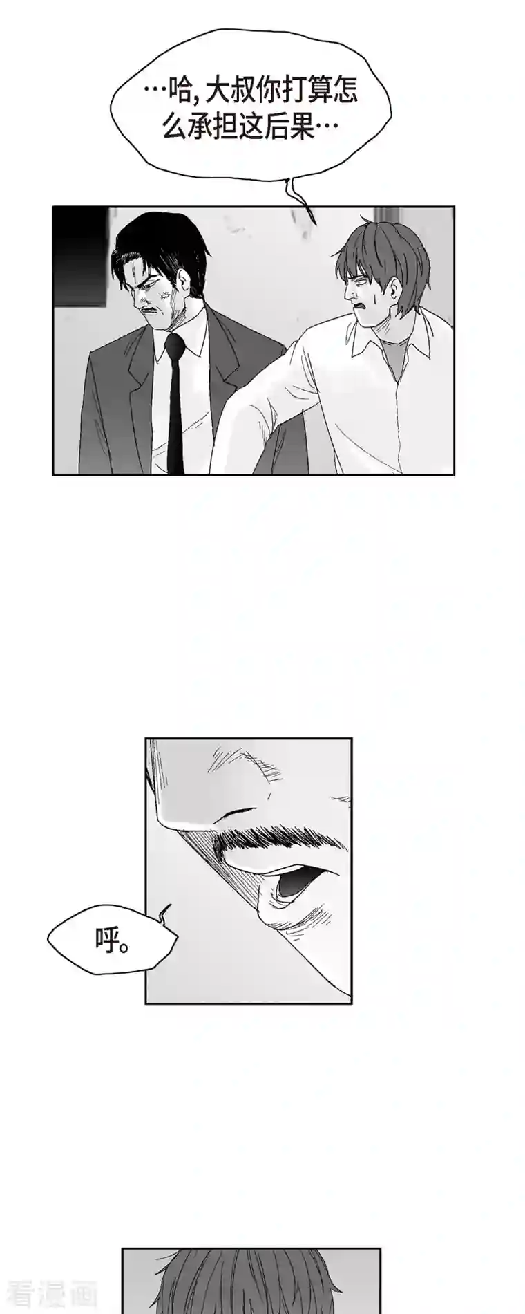 以牙还牙第47话 原谅是唯一办法