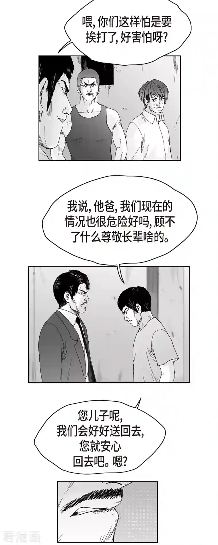 以牙还牙第47话 原谅是唯一办法