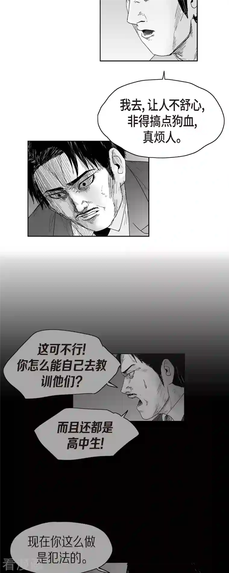 以牙还牙第47话 原谅是唯一办法