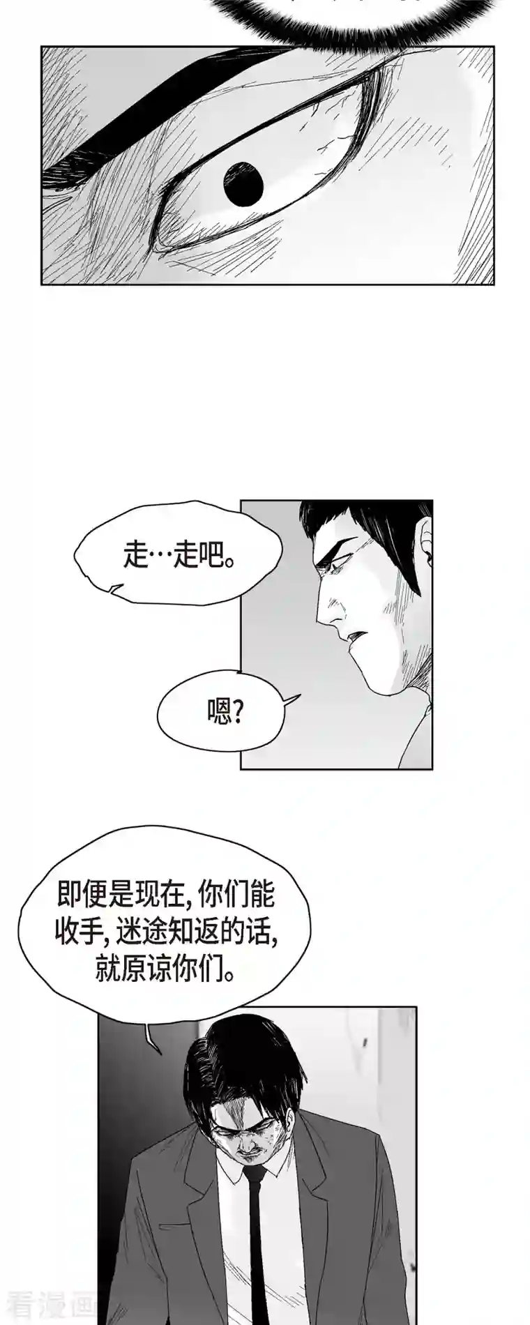 以牙还牙第47话 原谅是唯一办法