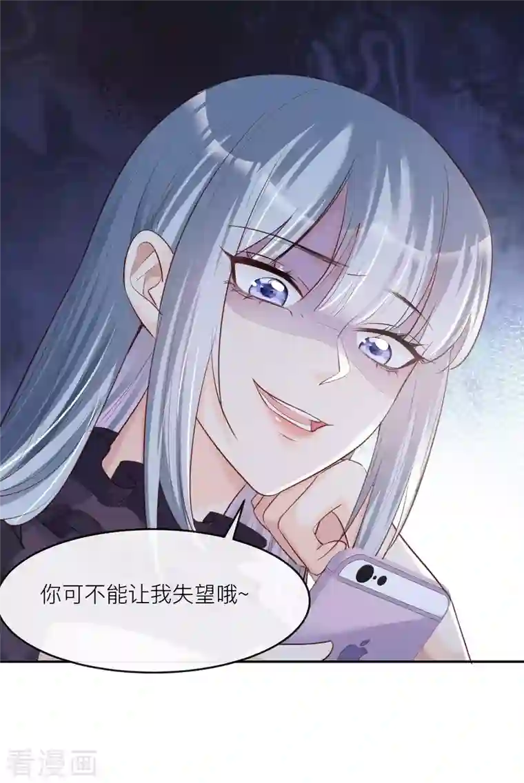 陆总，你老婆又上热搜啦！第27话 不要乱吃飞醋好吗！