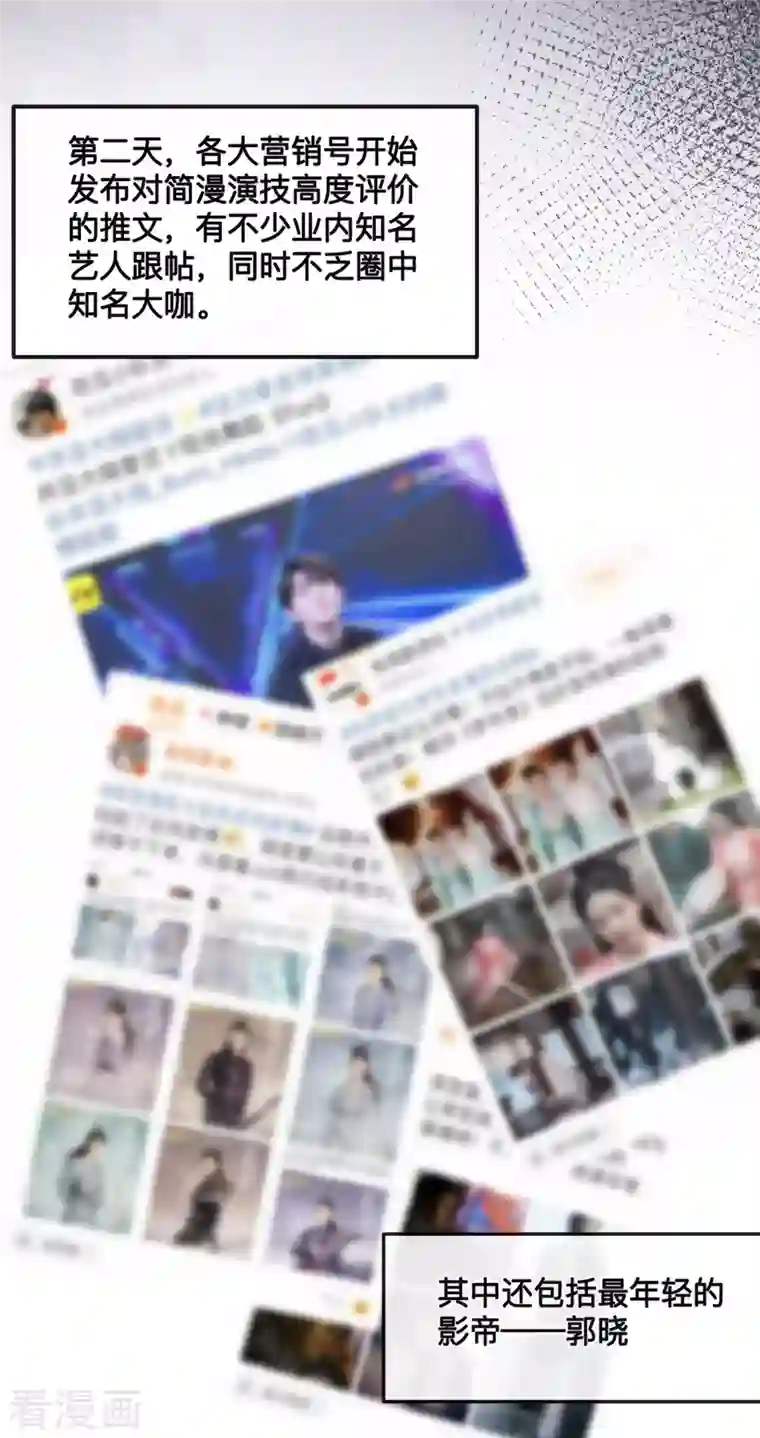 陆总，你老婆又上热搜啦！第27话 不要乱吃飞醋好吗！