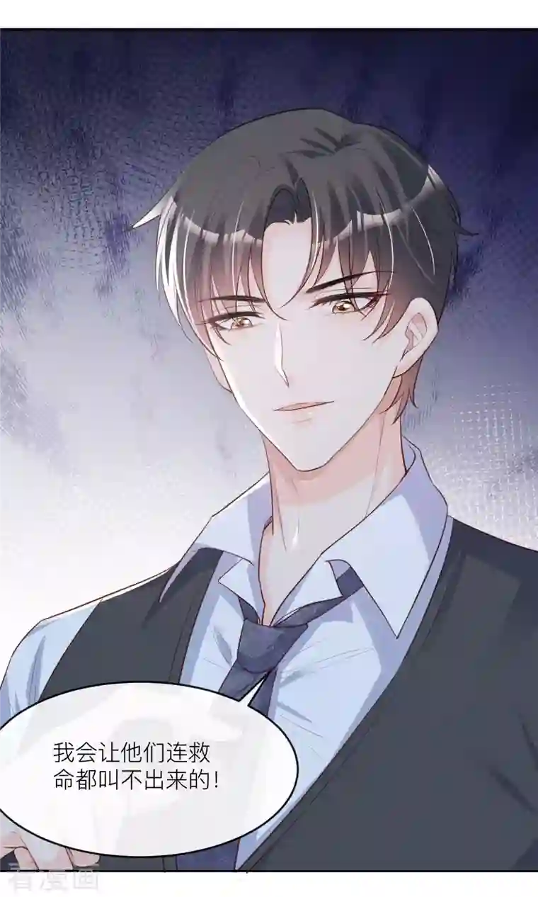 陆总，你老婆又上热搜啦！第27话 不要乱吃飞醋好吗！