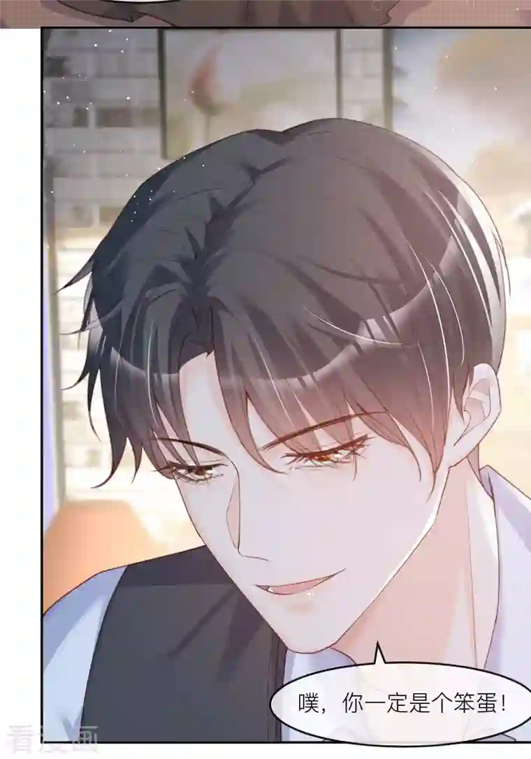 陆总，你老婆又上热搜啦！第27话 不要乱吃飞醋好吗！