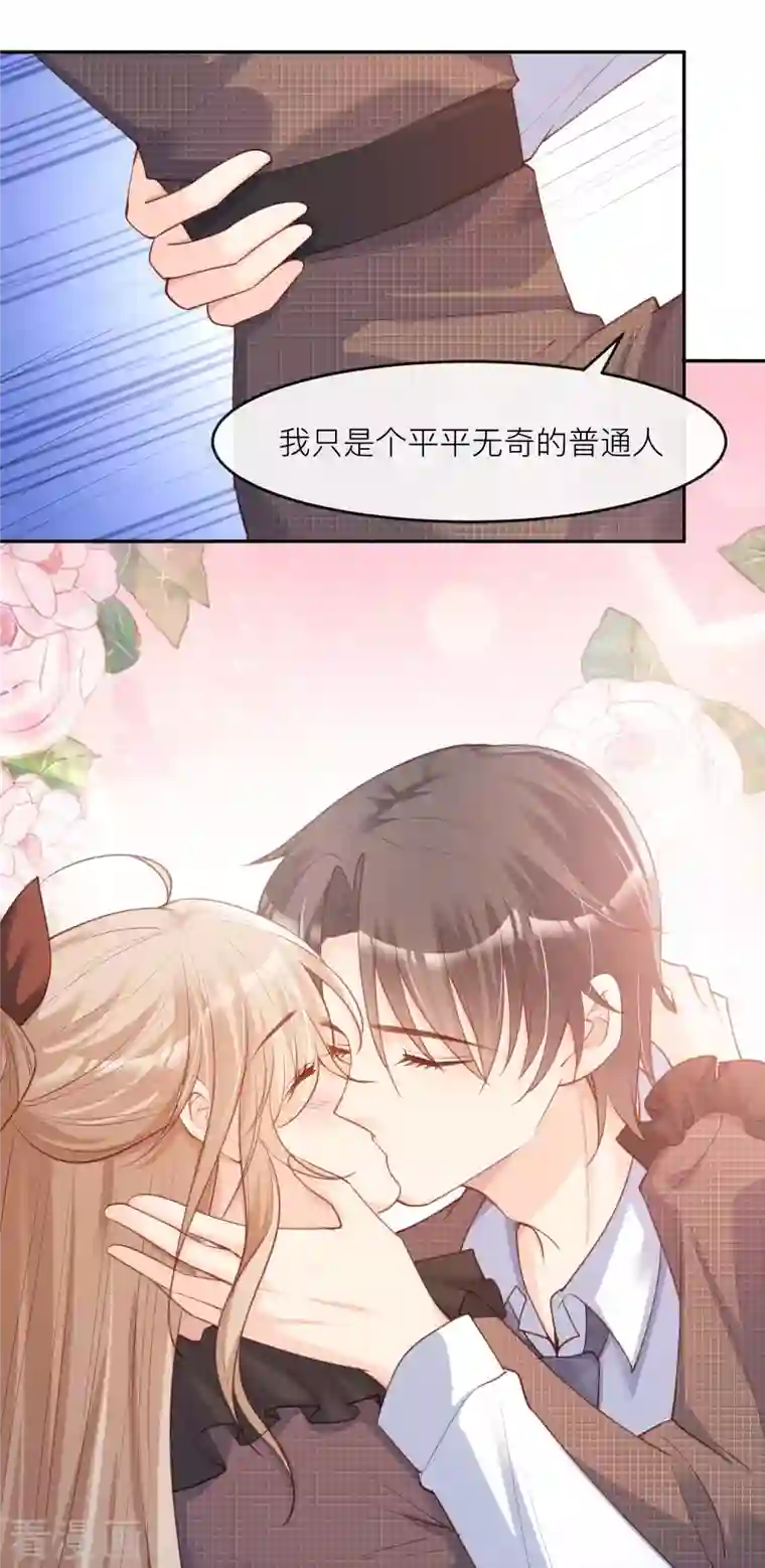 陆总，你老婆又上热搜啦！第27话 不要乱吃飞醋好吗！