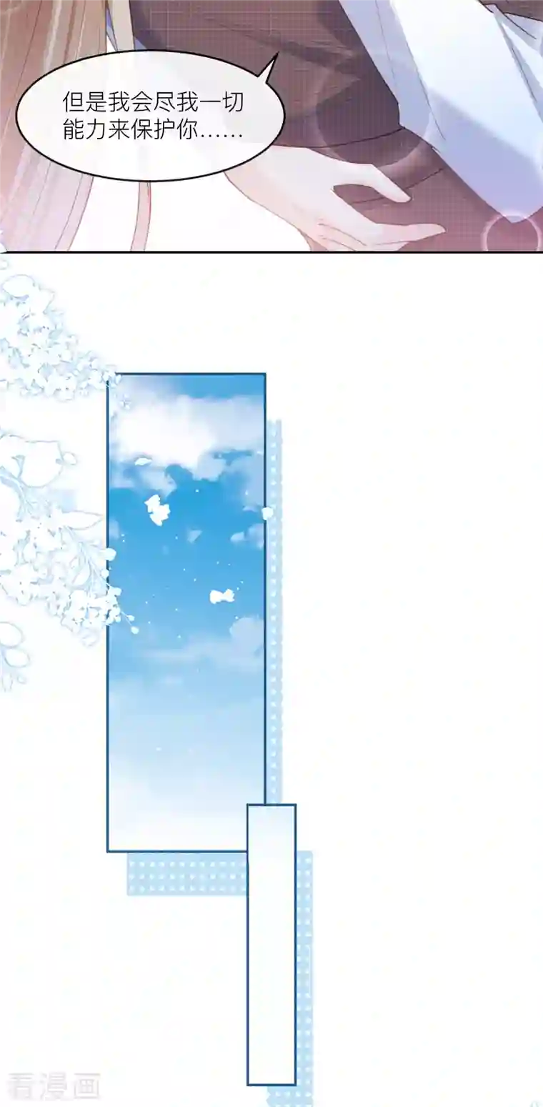 陆总，你老婆又上热搜啦！第27话 不要乱吃飞醋好吗！