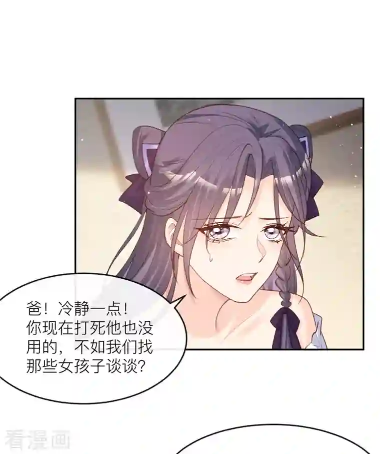 陆总，你老婆又上热搜啦！第27话 不要乱吃飞醋好吗！