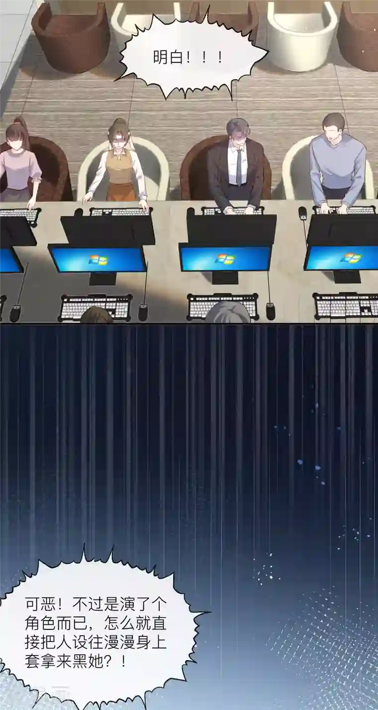 陆总，你老婆又上热搜啦！第27话 不要乱吃飞醋好吗！