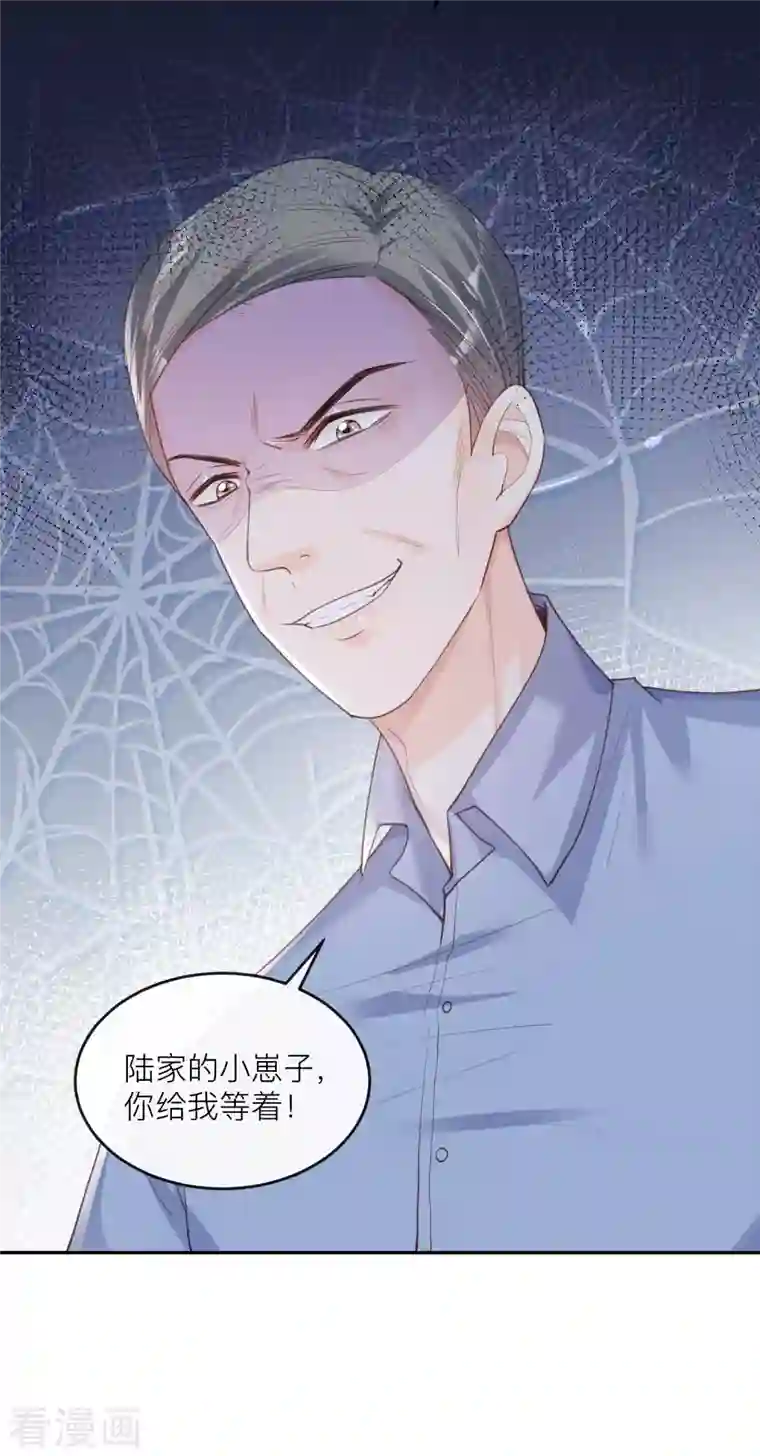 陆总，你老婆又上热搜啦！第27话 不要乱吃飞醋好吗！