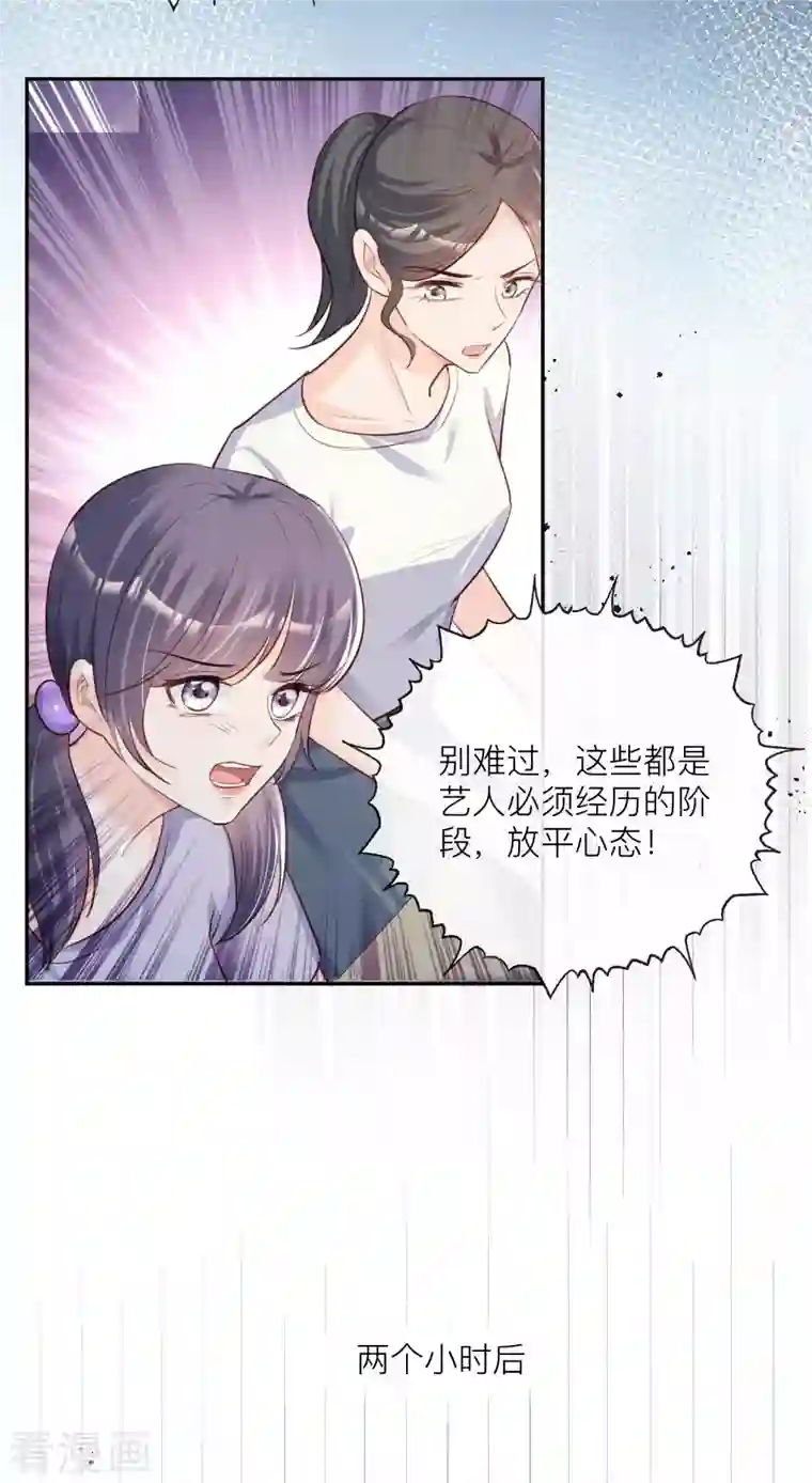 陆总，你老婆又上热搜啦！第27话 不要乱吃飞醋好吗！