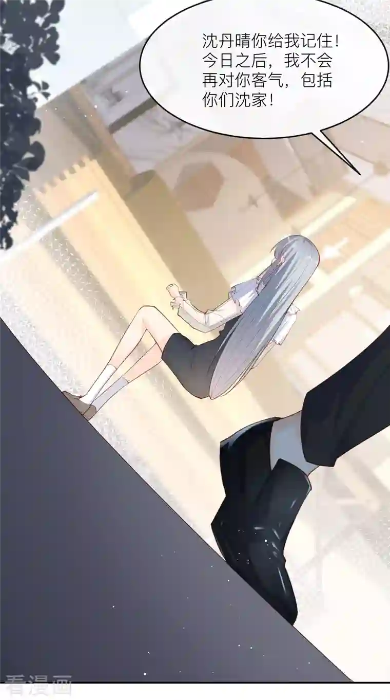 陆总，你老婆又上热搜啦！第28话 不会让任何人伤害她