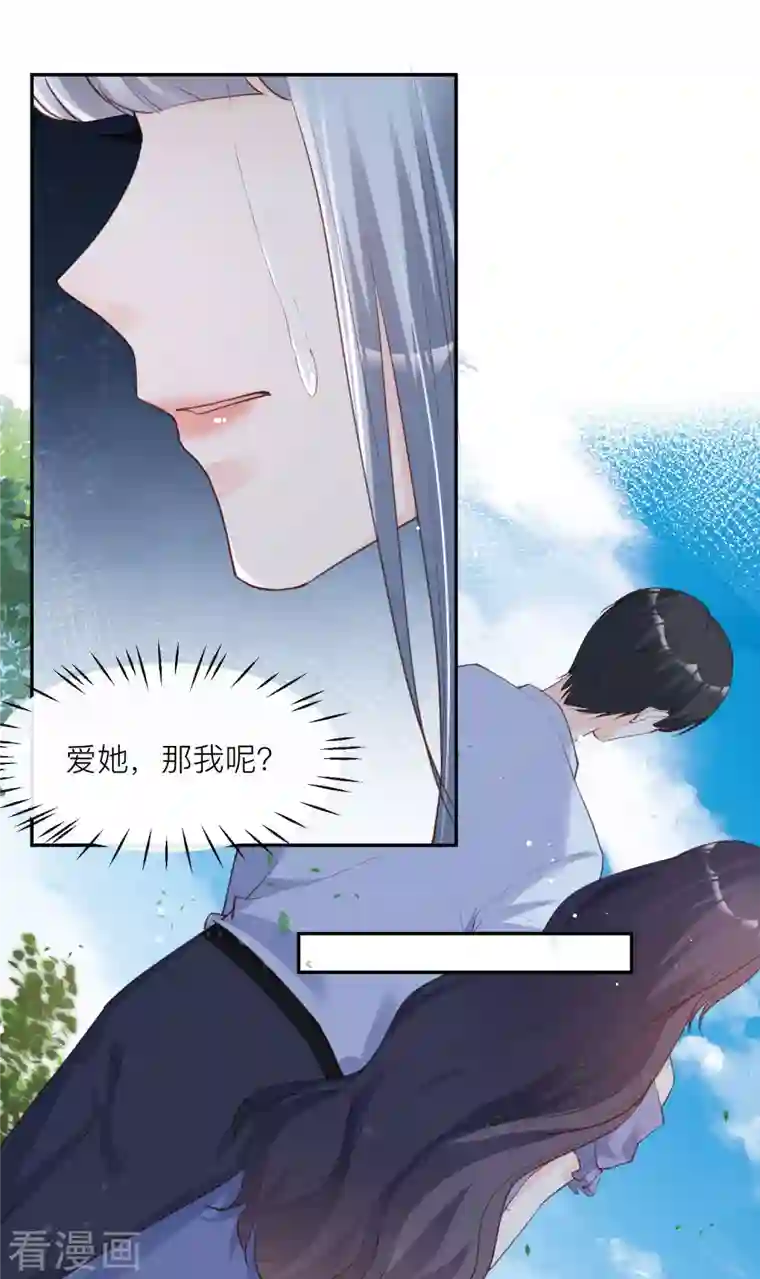 陆总，你老婆又上热搜啦！第28话 不会让任何人伤害她