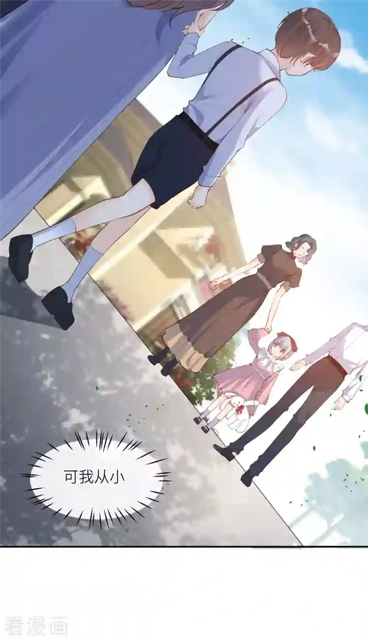 陆总，你老婆又上热搜啦！第28话 不会让任何人伤害她