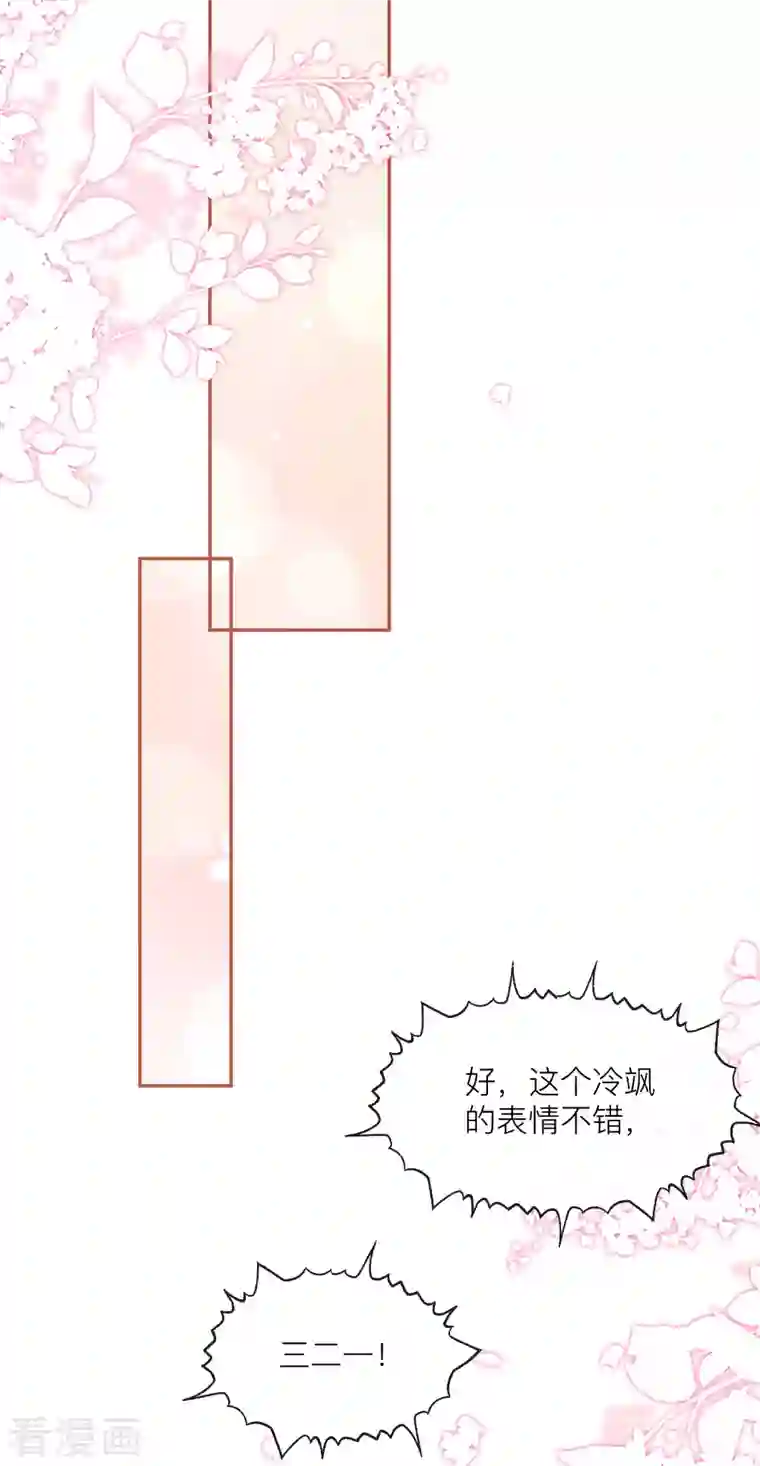 陆总，你老婆又上热搜啦！第28话 不会让任何人伤害她